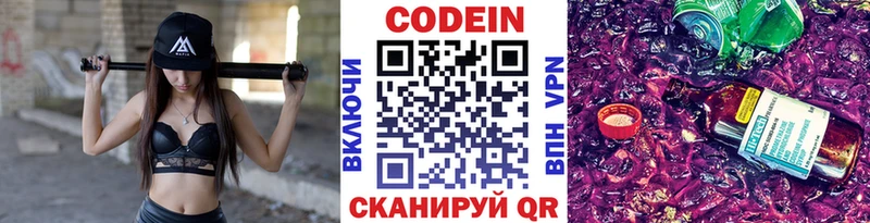 нарко площадка наркотические препараты  купить наркоту  Чердынь  Codein напиток Lean (лин) 