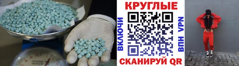 ЭКСТАЗИ MDMA  Чердынь 